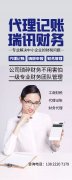 廣州財(cái)務(wù)外包公司|財(cái)務(wù)外包代理公司