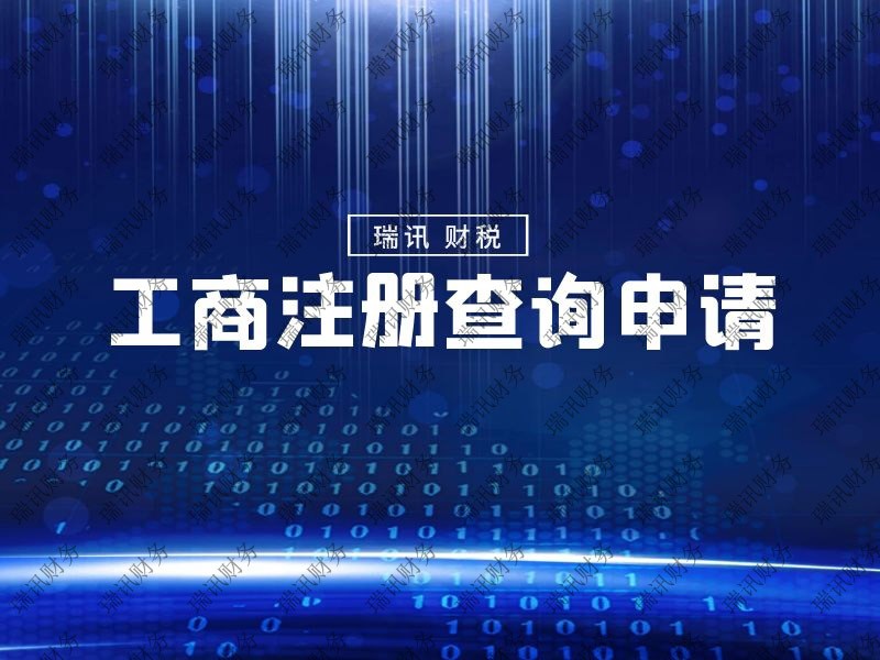 廣州代賬報(bào)稅公司(代賬報(bào)稅一個(gè)月多少錢)