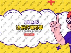 廣州天河崗頂代記賬(天河代理記賬公司收費標(biāo)準(zhǔn)及流程)